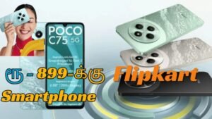 Flipkart Poco C75 5G Offer | Flipkart Poco C75 5G Smartphone Best Deal