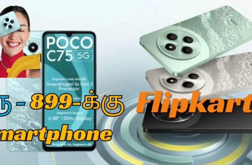 Flipkart Poco C75 5G Offer | Flipkart Poco C75 5G Smartphone Best Deal