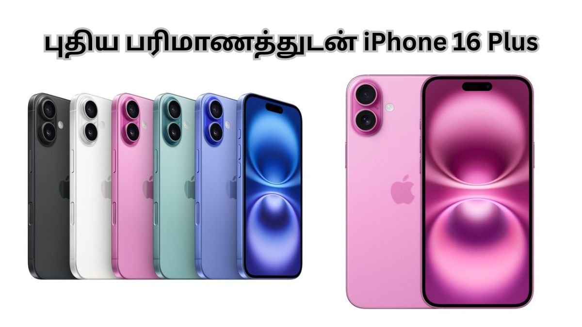 iPhone 16 Plus புதிய பரிமாணத்துடன் 2025 வெளியீடு