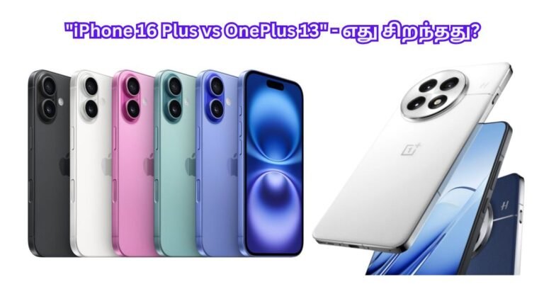 iPhone 16 Plus மற்றும் OnePlus 13 phone comparison – Best flagship 2025