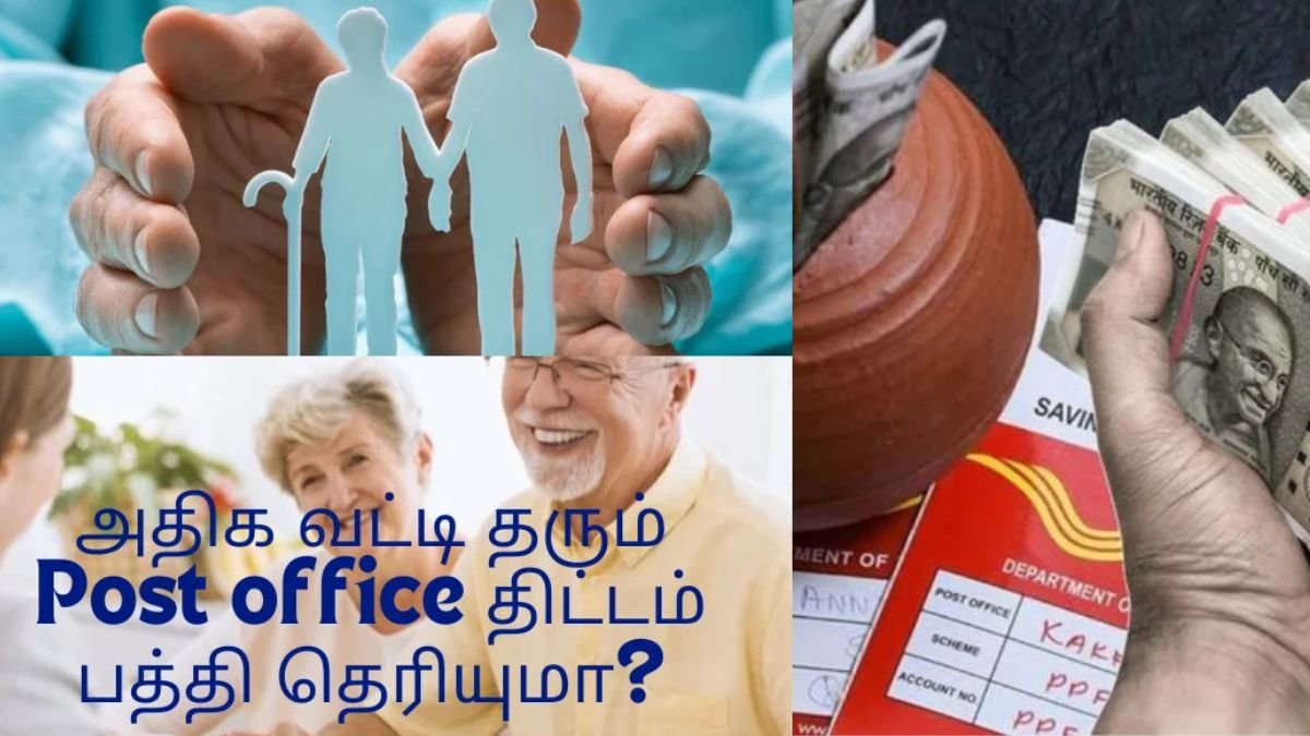 போஸ்ட் ஆஃபிஸ் முதலீட்டு திட்டங்கள் மற்றும் அதிக வட்டி வருமானம் | Post Office Investment Schemes with High Interest Returns