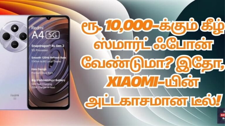 Xiaomi சிறந்த Smartphone under ₹10,000 டீல் | Best Budget 5G Phone Offer by Xiaomi