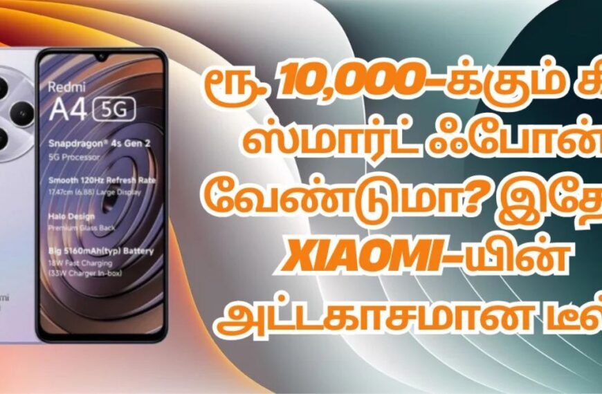 Xiaomi சிறந்த Smartphone under ₹10,000 டீல் | Best Budget 5G Phone Offer by Xiaomi