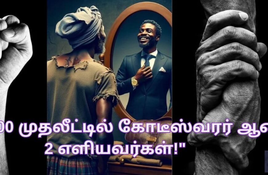 ரூ.2500 முதலீட்டில் கோடீஸ்வரர் ஆனவர்கள் | ₹2500 Investment to Crorepati Success Story