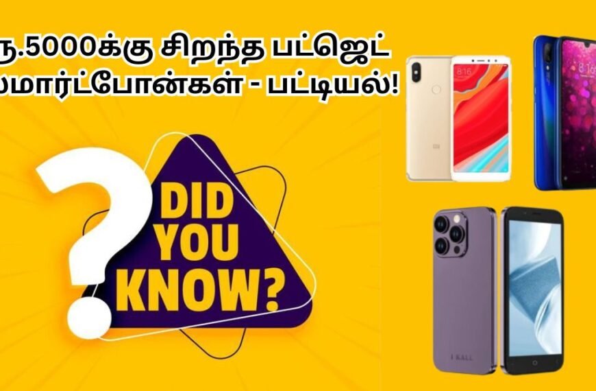 ரூ.5000க்கு Best Budget Smartphones List 2025