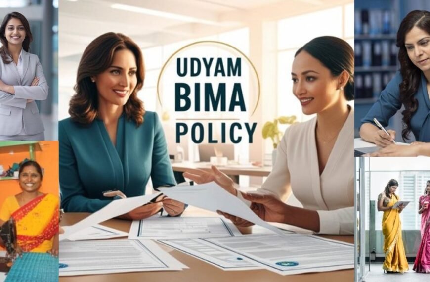 பெண்கள் காப்பீட்டுத் திட்டம் - Udyam Bima Policy மூலம் upto 5 crore insurance பெறும் திட்டம்