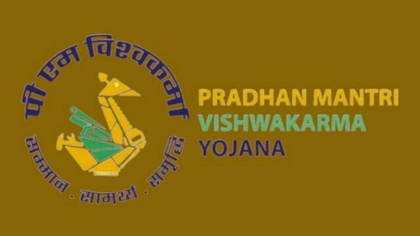 Vishwakarma Yojana 2025 - கைவினைக் கலைஞர்களுக்கான அரசு ஆதாரம், loans மற்றும் subsidy details!