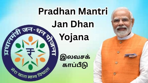 Pradhan Mantri Jan Dhan Yojana - 2 லட்சம் வரை இலவசக் காப்பீடு Government Scheme Tamil!