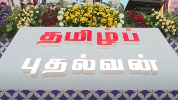 Tamil Pudhalvan Scheme - மாணவர்களுக்கு ரூ. 1000 உதவி | Student Scholarship Tamil Nadu!