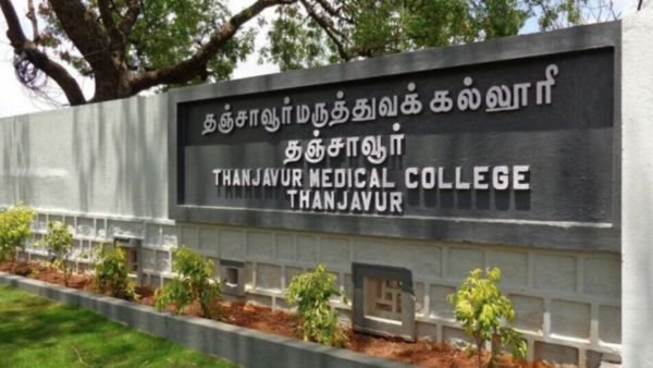 Thanjavur Government Medical College Job - Peer Supporter 2025 - 12th Pass போதும் | Job Notification TN!