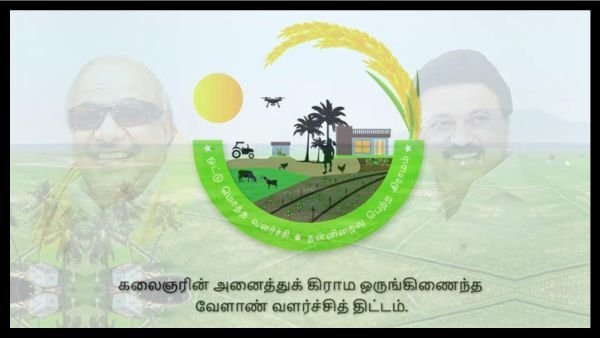 Kalaignar All Villages Integrated Agriculture Scheme விவசாயிகள் நலத் திட்டம் Full Details Tamil