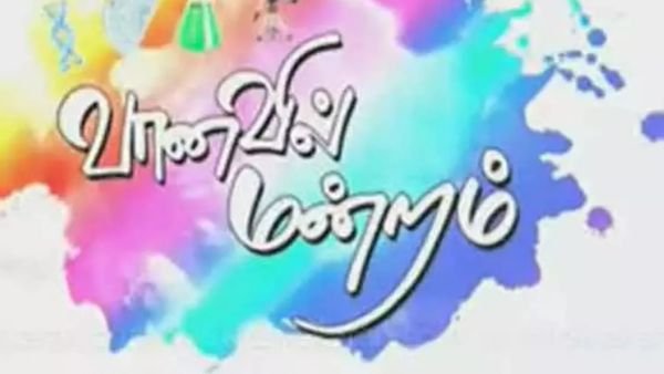 Vanavil Mandram STEM Mobile Lab - Tamil Nadu அரசுப் பள்ளி students கல்வி மேம்பாடு!