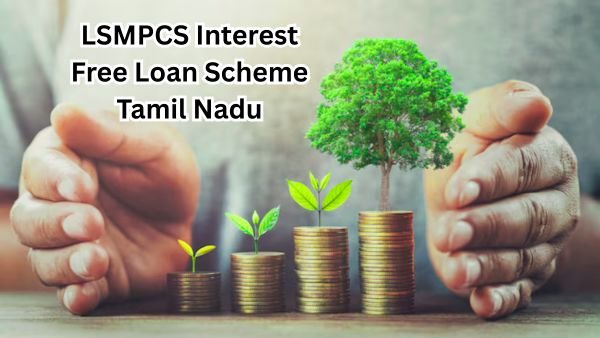 LSMPCS Interest Free Loan Scheme Tamil Nadu - ரூ. 45,000 வட்டி இல்லா கடன்!