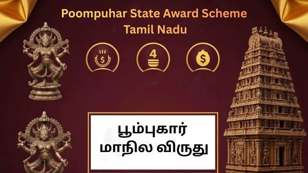 Poompuhar State Award Scheme Tamil Nadu –-Artisan Award Benefits Apply!