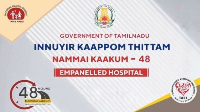 Innuyir Kappom Thittam Scheme 2 Lakhs Free Treatment Details in Tamil - நம்மைக் காக்கும் 48!