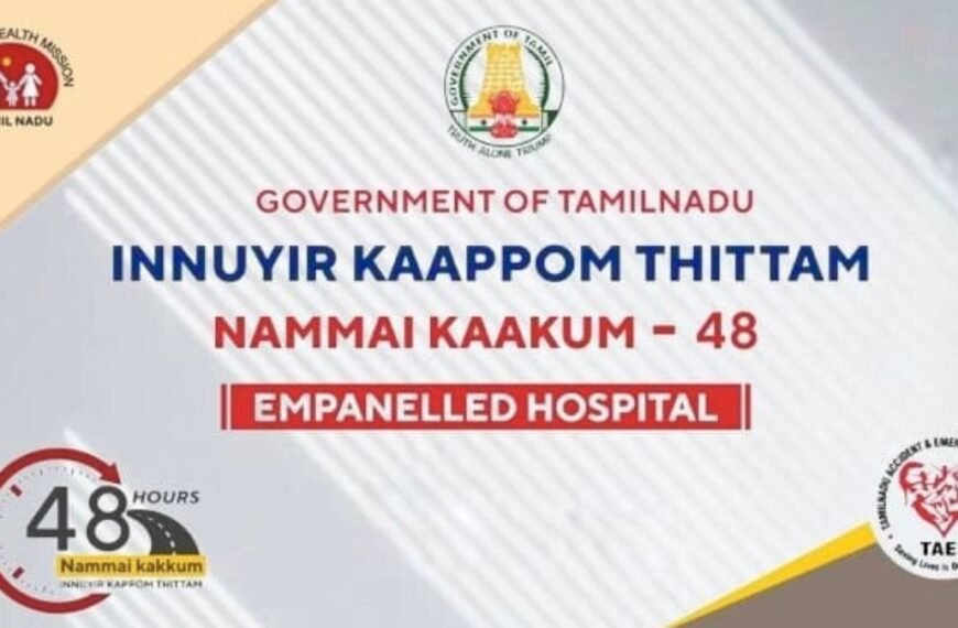 Innuyir Kappom Thittam Scheme 2 Lakhs Free Treatment Details in Tamil - நம்மைக் காக்கும் 48!