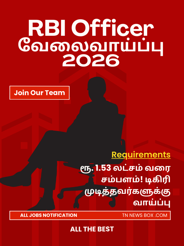 RBI Officer Recruitment 2026 Tamil Notification Details and Salary