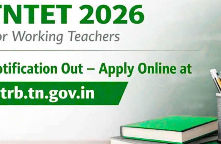 TN TRB TNTET Notification 2026 for Working Teachers - தமிழ்நாடு ஆசிரியர் தகுதித் தேர்வு - Exam Date!