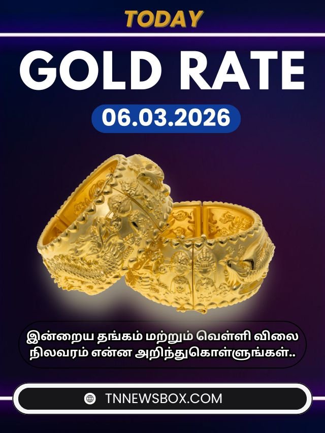 6 மார்ச் 2026 இன்றைய தங்கம் விலை நிலவரம்: சவரனுக்கு ₹ 80 அதிகரித்துள்ளது - Today Gold Rate in Tamil