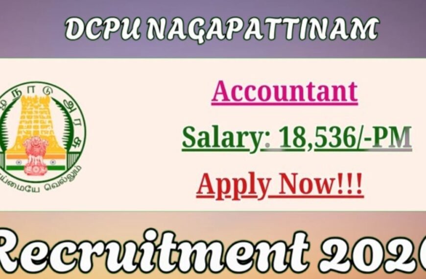 DCPU Nagapattinam Recruitment 2026 - நாகப்பட்டினம் மாவட்ட அரசு ஒப்பந்தப் பணி. Accountant வேலை!