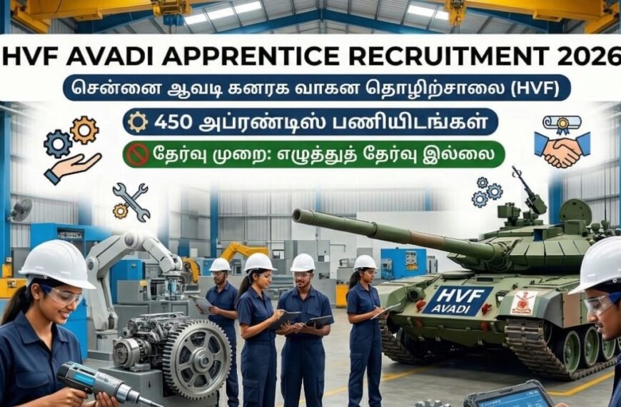 HVF Avadi Apprentice Recruitment 2026 - 450 காலியிடங்கள்; நேரடி நியமனம்!
