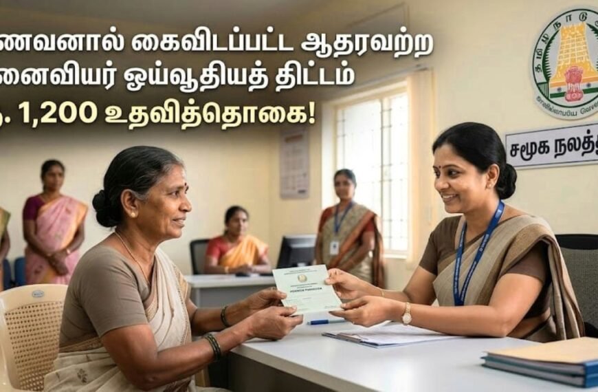 கணவனால் கைவிடப்பட்ட ஆதரவற்ற மனைவியர் ஓய்வூதியத் திட்டம்!
