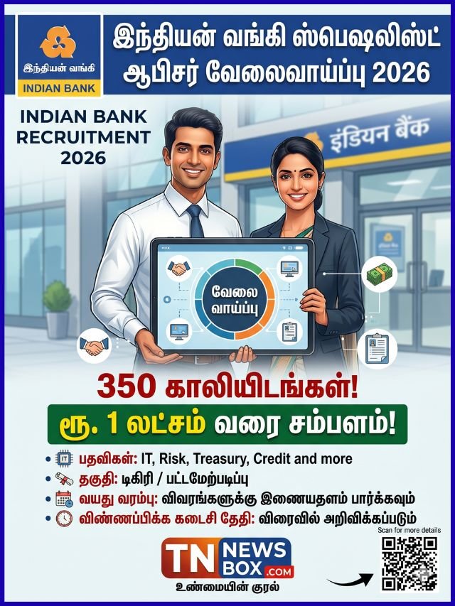இந்தியன் வங்கி ஸ்பெஷலிஸ்ட் ஆபிசர் வேலைவாய்ப்பு 2026 - 350 காலியிடங்கள் | Indian Bank SO Recruitment 2026 Tamil