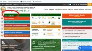 தமிழக ஸ்மார்ட் ரேஷன் கார்டுடன் ஆதார் இணைக்கும் முறை (TNPDS)