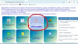 தமிழ்நாடு இ-சேவை முகப்புப் பக்கத்தில் உள்ள 'பட்டா / சிட்டா / புலப்பட விவரங்களை பார்வையிடுவதற்கான வழி